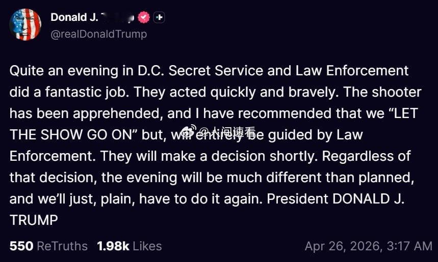 特朗普撤离白宫现场画面特朗普就枪击事件发声：华盛顿特区今晚真是动荡不安。特勤局和