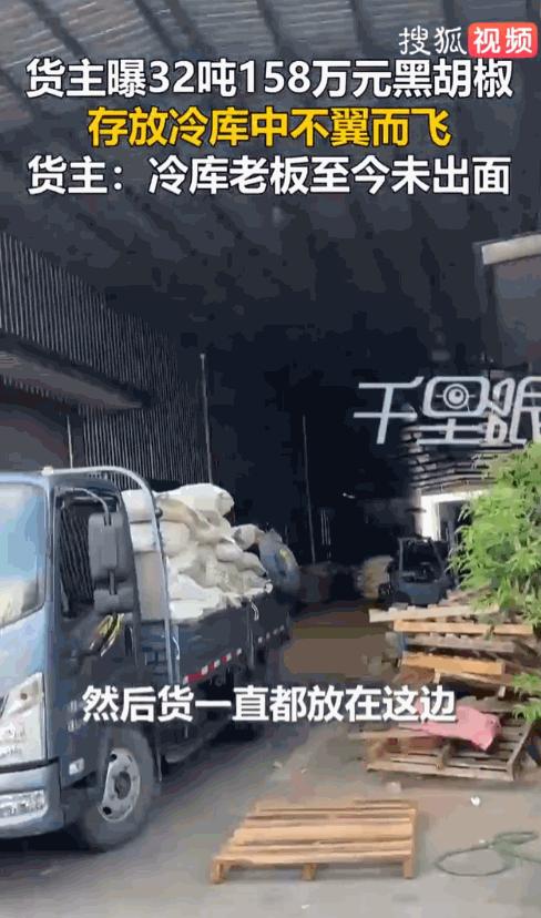 简直无法无天！安徽亳州，一男子把价值158万元、重达32.96吨的黑胡椒存进了专