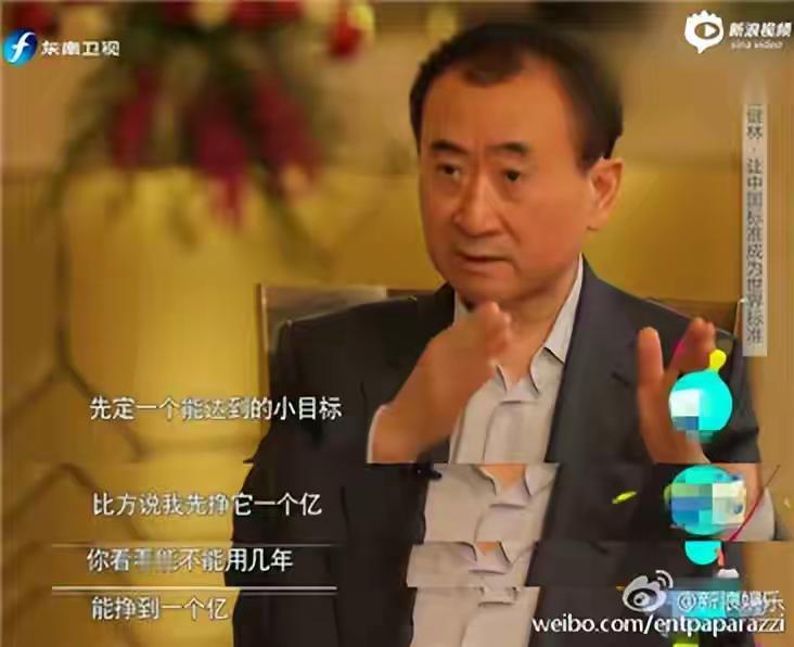 王健林被“小目标”绊倒，时代巨轮碾过房地产神话

曾经高喊“清华北大不如胆子大”