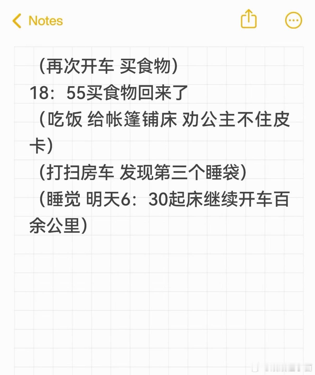 花少2嘉宾干活表房车大战 毛大姐一天的vlog毛姐实惨啊 年纪最大 做事最多 被