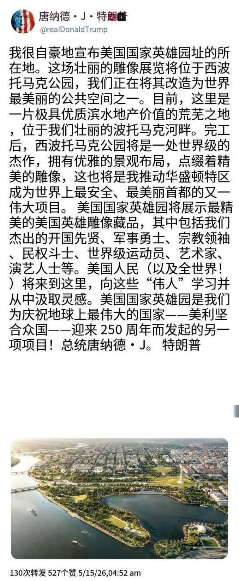 特朗普要造园子，没钱不要紧，可以先挪用海军军费……热点观点海外新鲜事