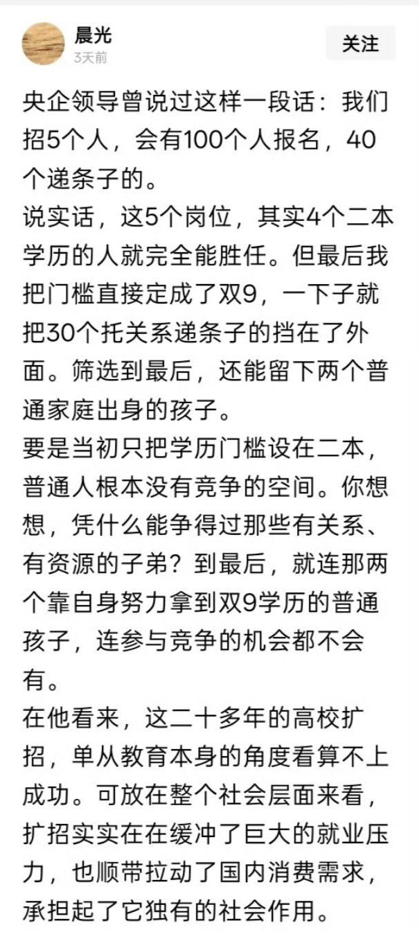 你相信国有单位的招工吗？所有的竞聘干部，只要没有委托第三方机构来操作，都有欺骗成