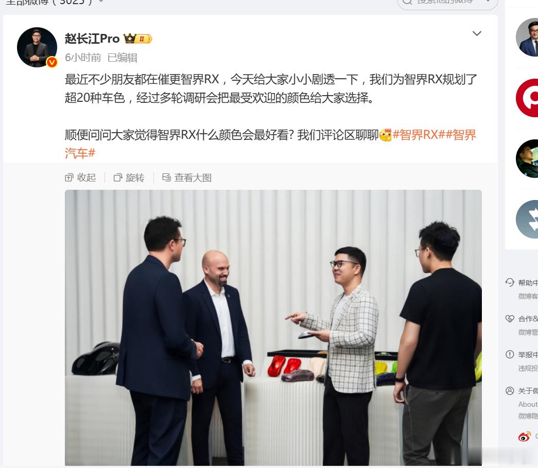 加盟智界的前法拉利设计师身份揭晓  7月9日，智界汽车赵长江在微博发布与顶尖超跑