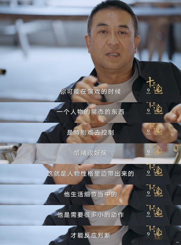 张嘉益时隔9年再上专访 时隔九年终于等到张嘉益做客十三邀，平时低调拍戏少露面，这