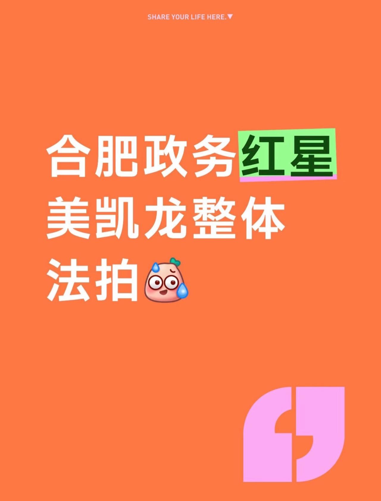 天鹅湖地标红星美凯龙全物业即将线上拍卖！评估14.34亿，起拍仅10.04亿，直