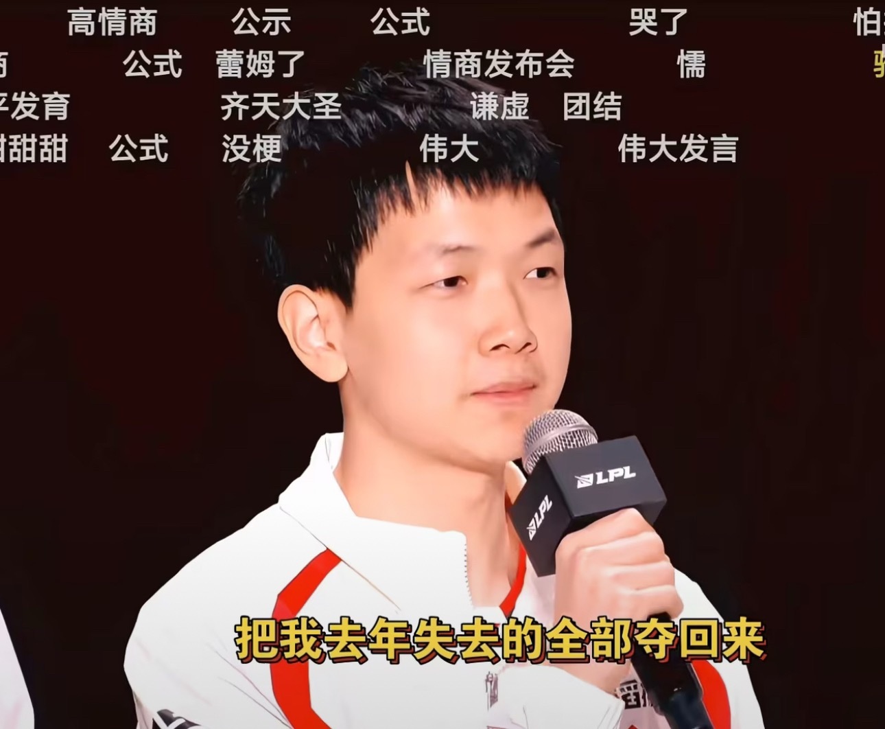 所以小奶油到底失去了什么🤔BLG横扫TESMSI