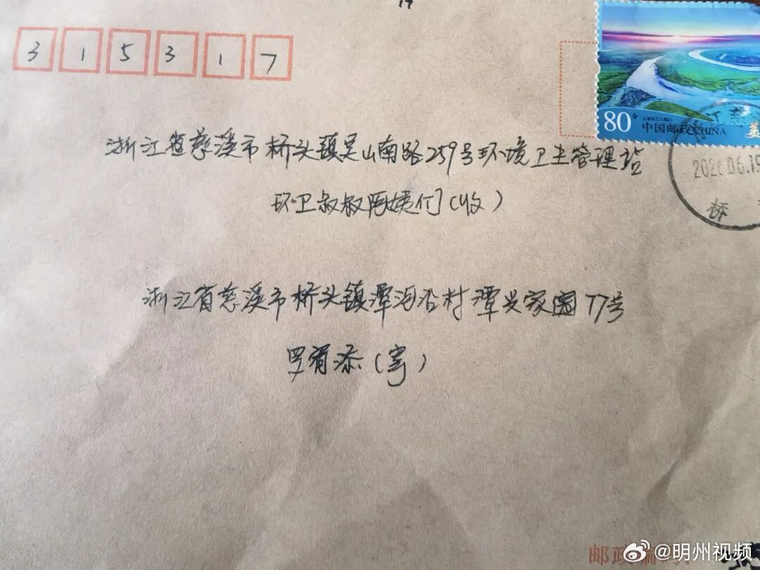 宁波萌娃手绘感谢信暖翻了他们 慈溪桥头镇幼儿园罗宥添在书信活动中，没有写给父母，