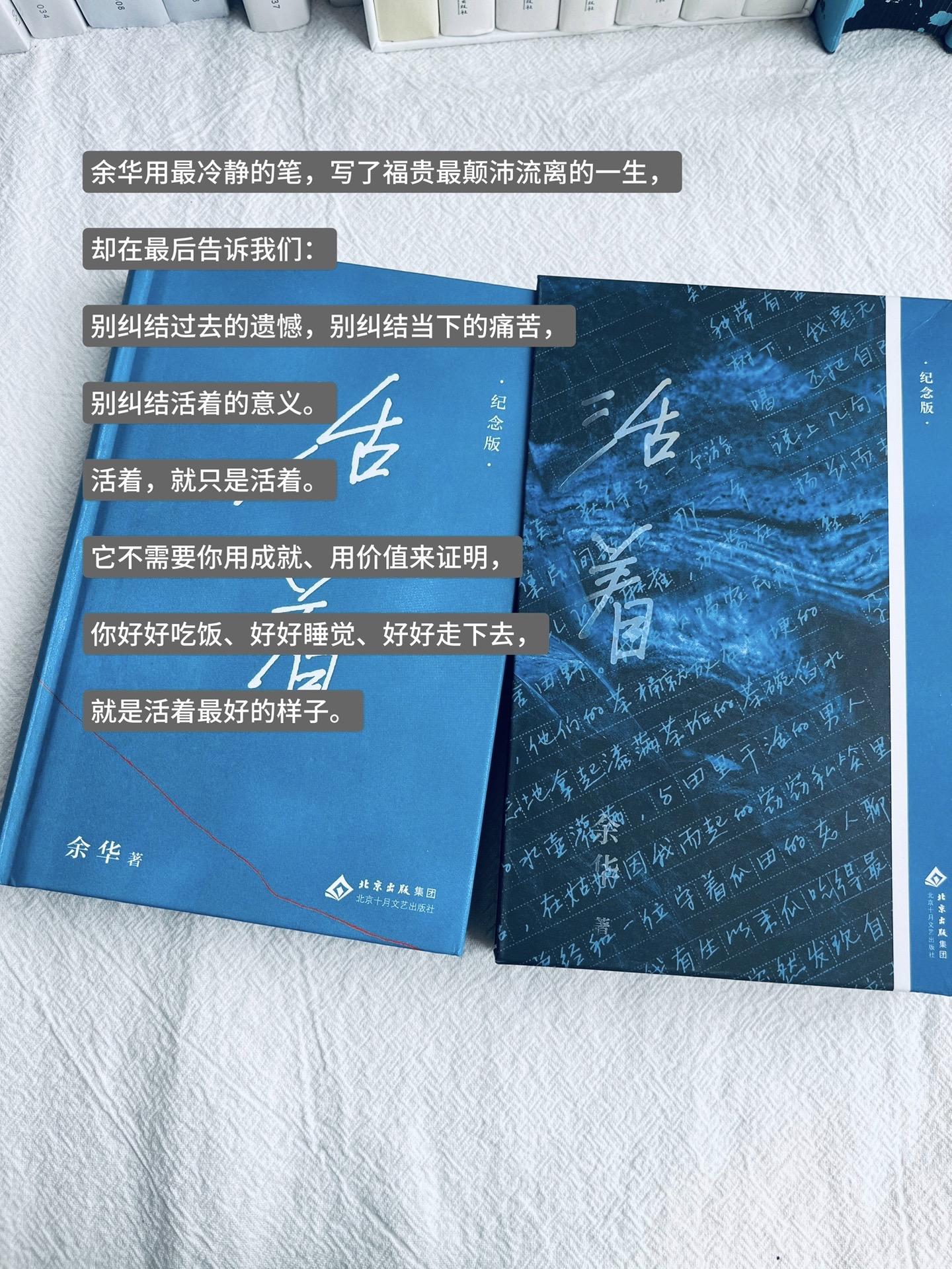 以前总觉得，活着就要有什么惊天动地的意义。 重读《活着》才明白，最难得...