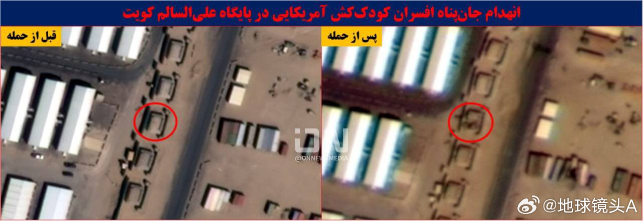 美以伊冲突 伊朗信息源再度公开一批打击战果卫星照片，显示对美国基地的精确打击又取