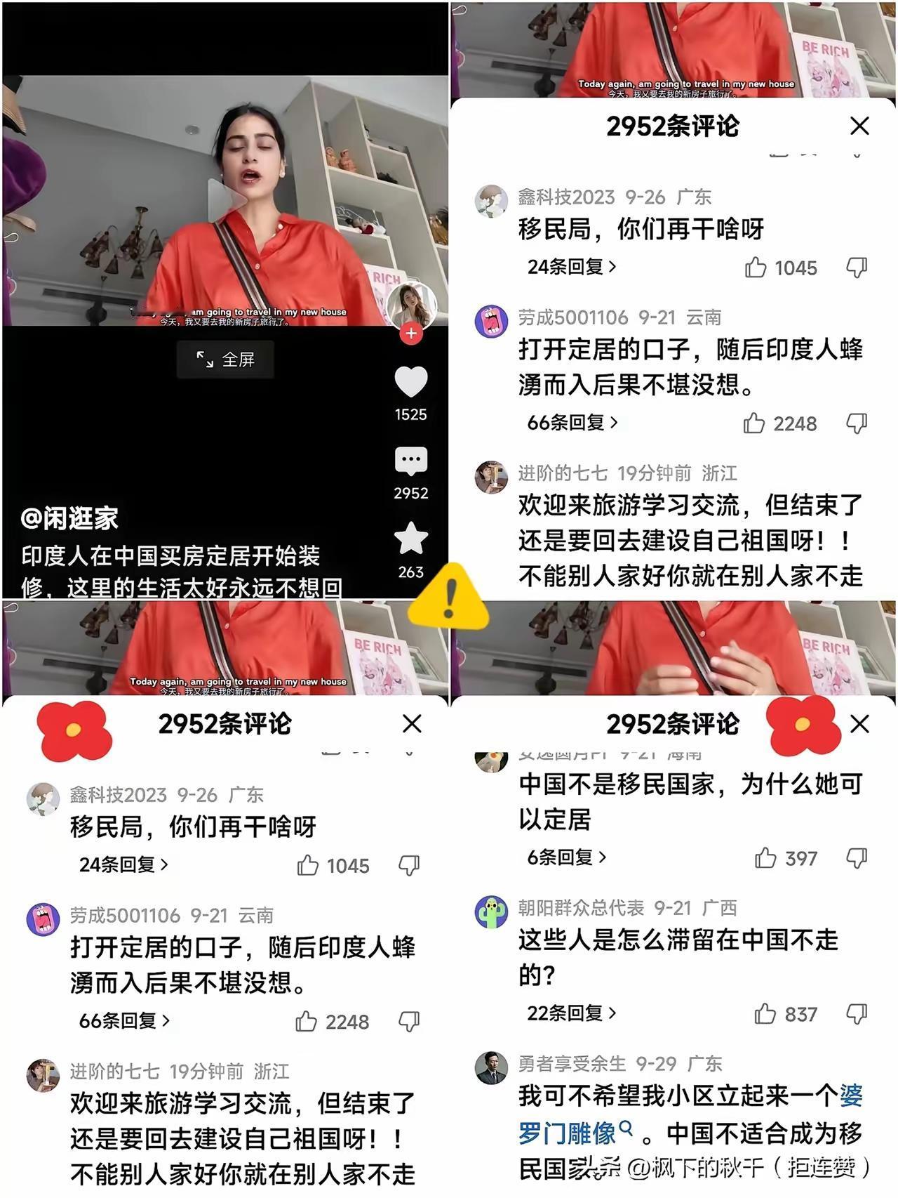 刷到印度女留学生想在华定居，评论区反对声我太懂了！
​​印度美女留学生在中国买房