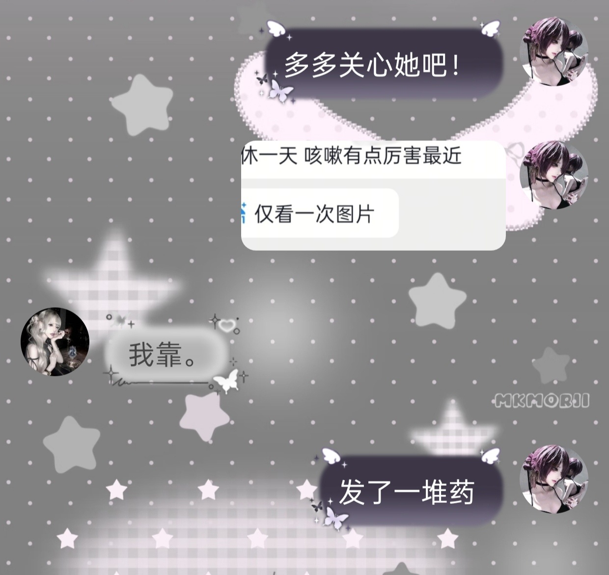 我都。哎呀好好休息身体快点好起来吧蓝儿 