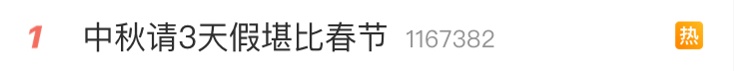 请假3天能连休13天！攻略来了→