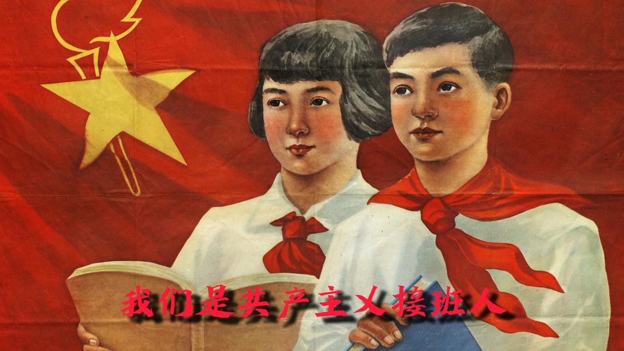 六一儿童节到了，记忆最深的是那首《我们是共产主义接班人》的歌曲。这首歌瞬间又在脑
