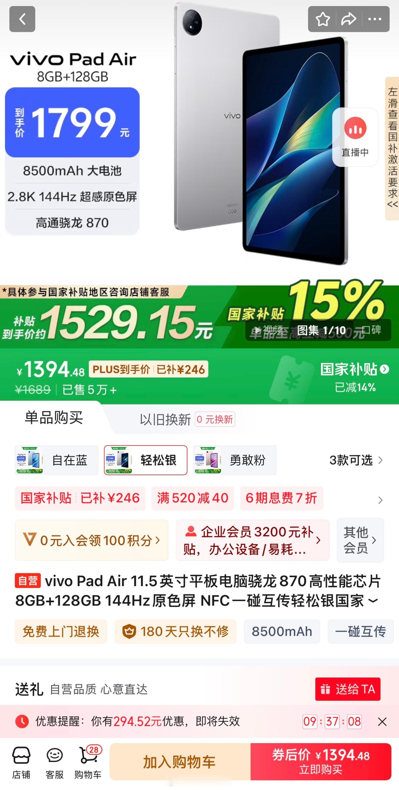 1500元档价位vivo Pad Air、小新Pad Pro 12.7 2025