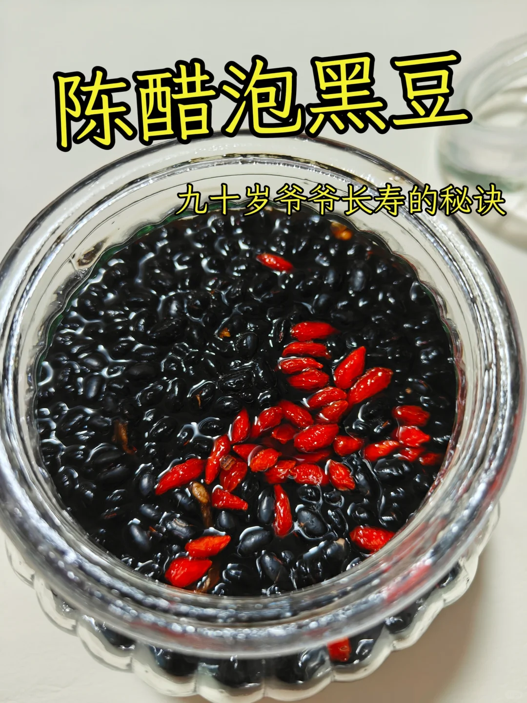 ㊙️黑豆加它这样吃，九十岁爷爷长寿的秘诀