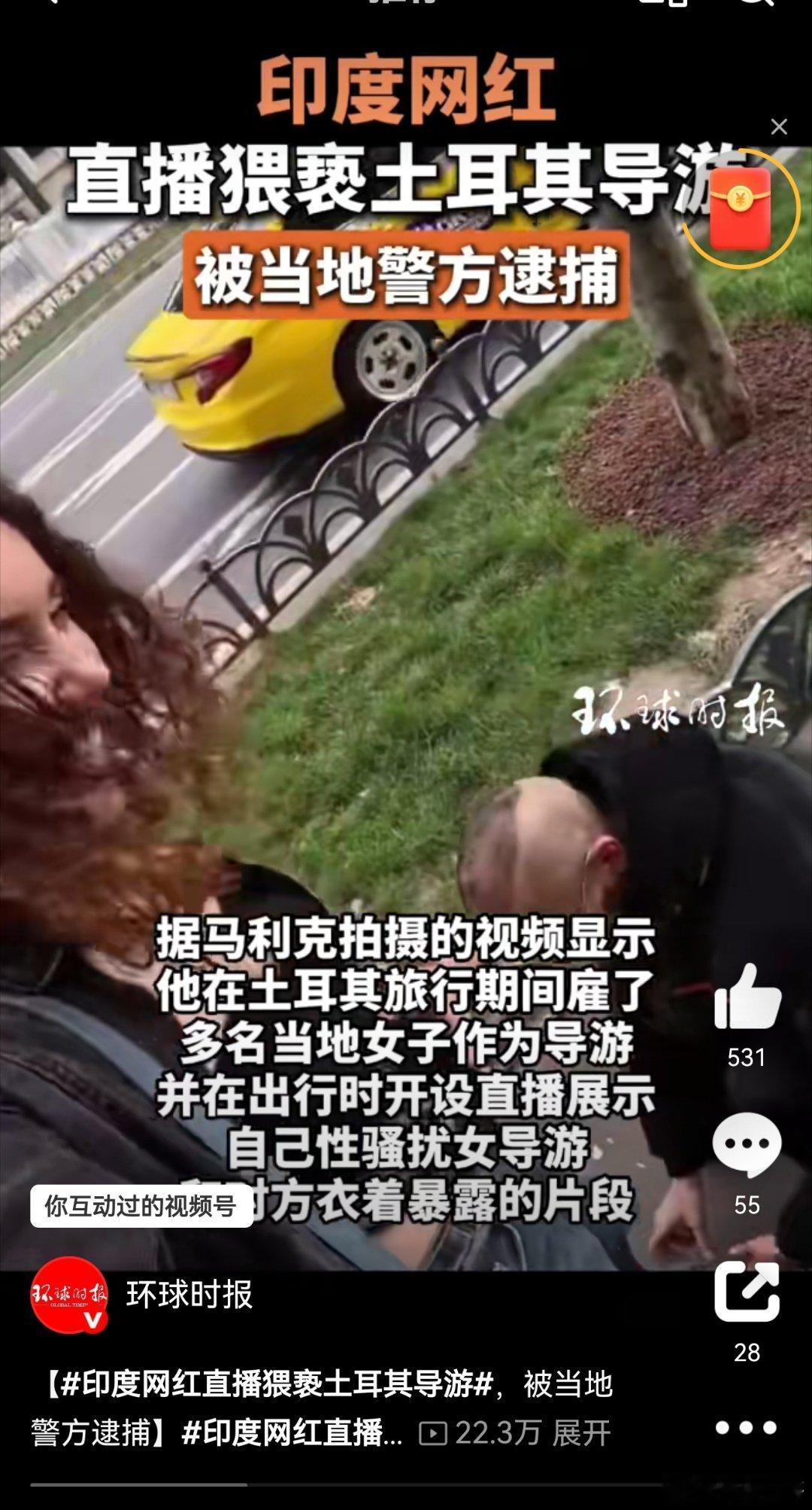 印度网红直播猥亵土耳其导游阿三会玩，种姓制下全是怪胎，强奸大国。这个国家从上到下