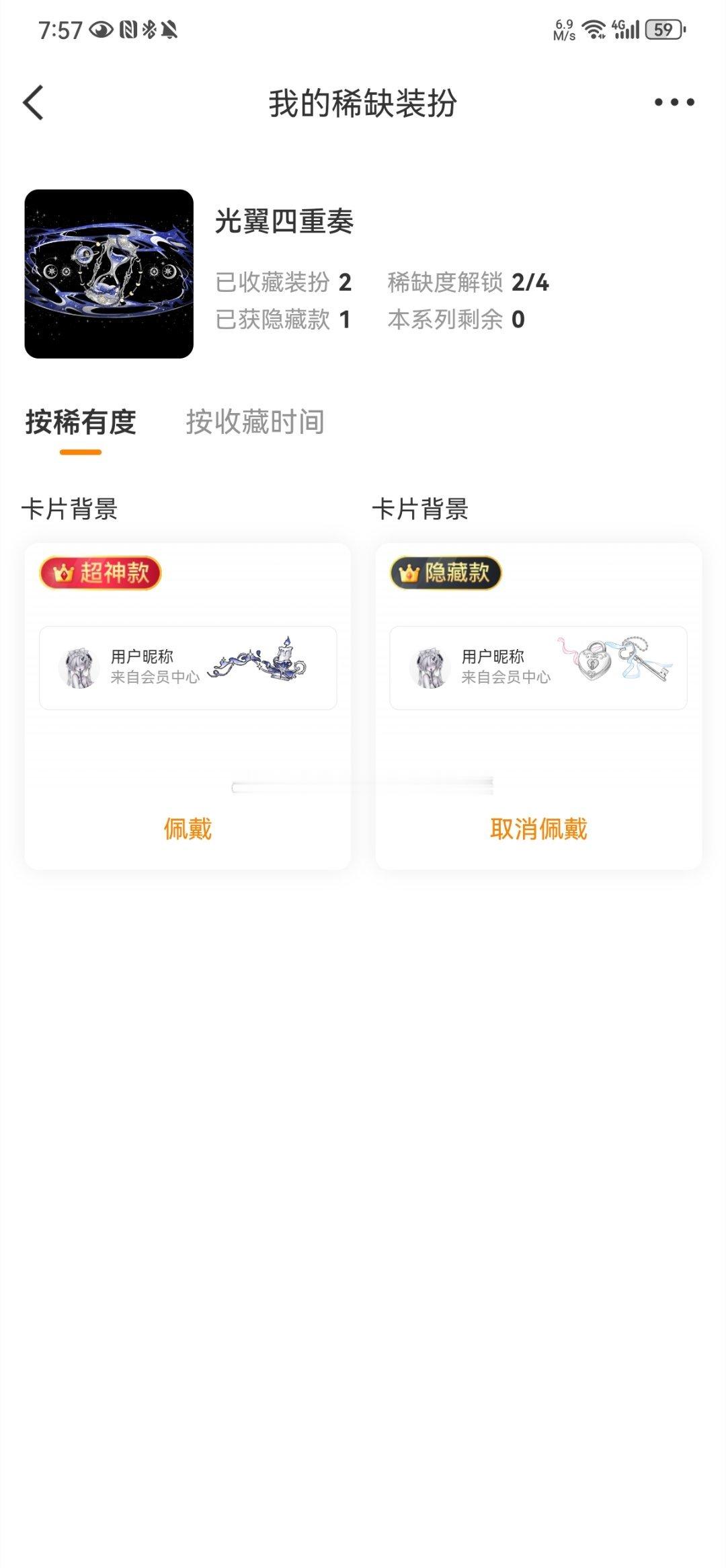 光翼卡背尊嘟很特别呀 ​​​