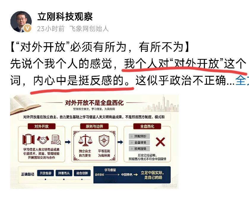 这个人公然对抗国家的政策
国家不仅强调对外开放
而且还要进一步全面开放。
这个家