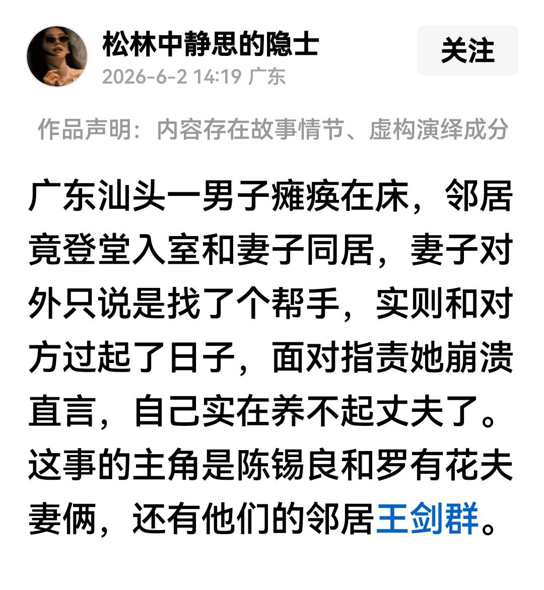 这不是传说中“拉帮套”，传说中的拉帮套是夫妻同意，有协议有证人。没抛弃就是很有良