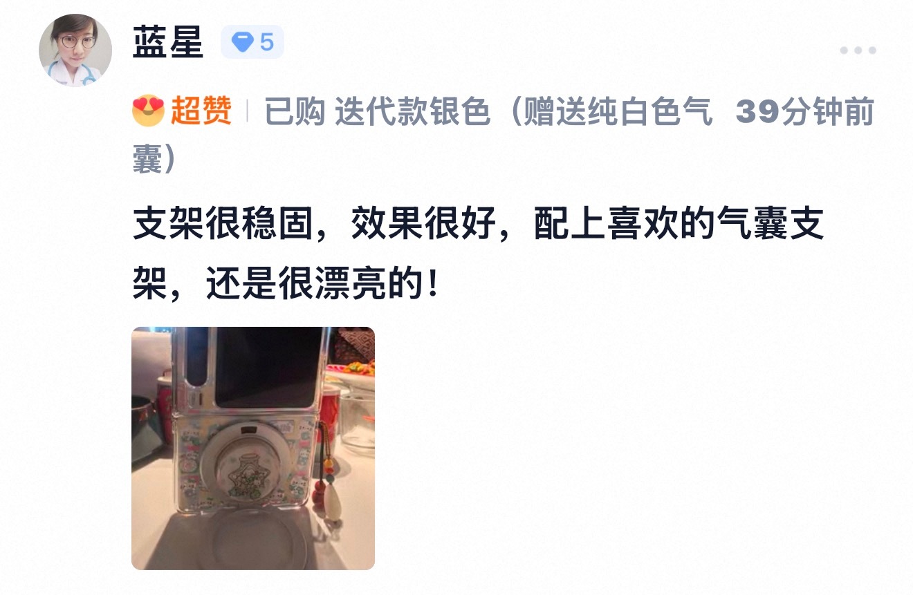 既是磁吸气囊，也是支点支架二合一设计，实用性杠杠的，搭配折叠屏依旧稳稳。金属质感
