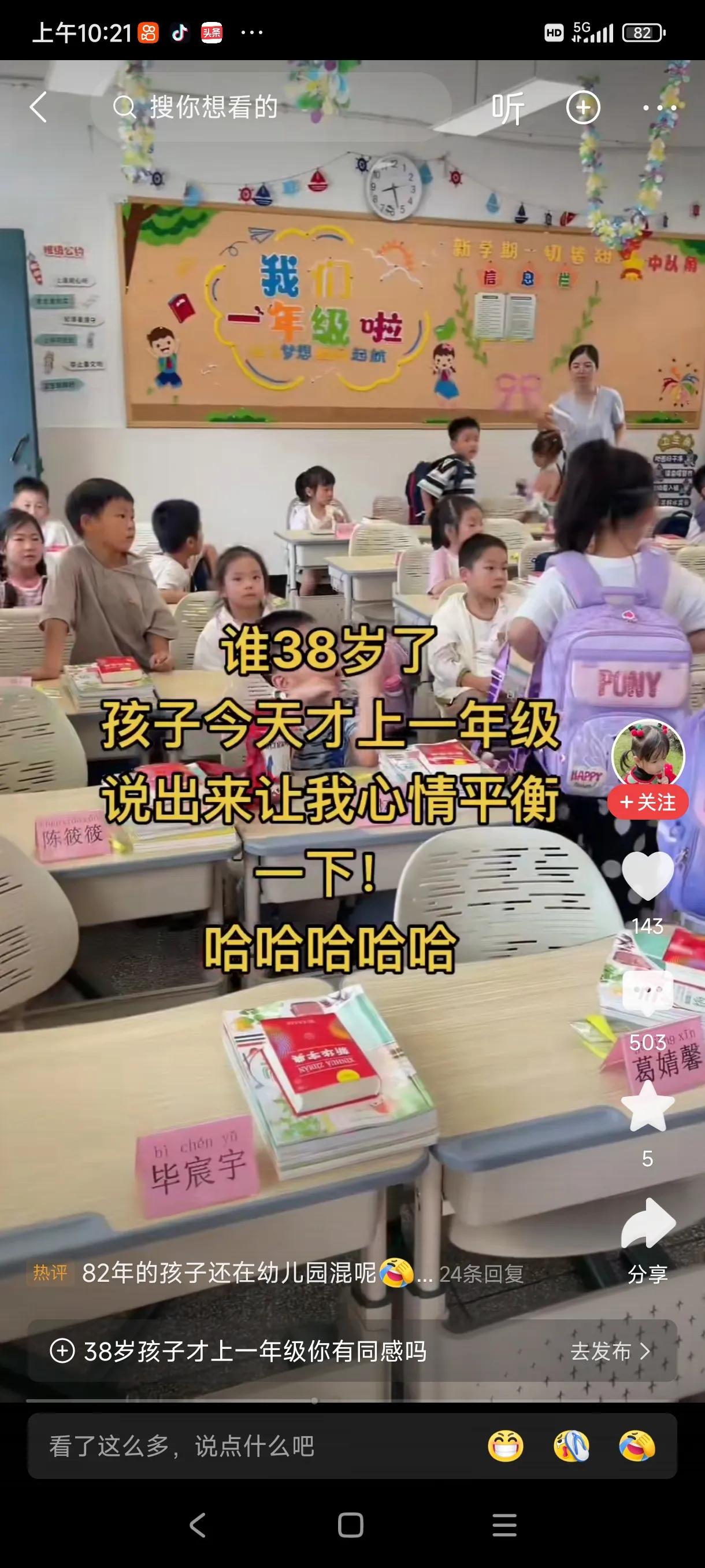 我同事今年52岁，姑娘今年刚上初中一年级，估计她姑娘大学毕业，她已经60岁了[呲