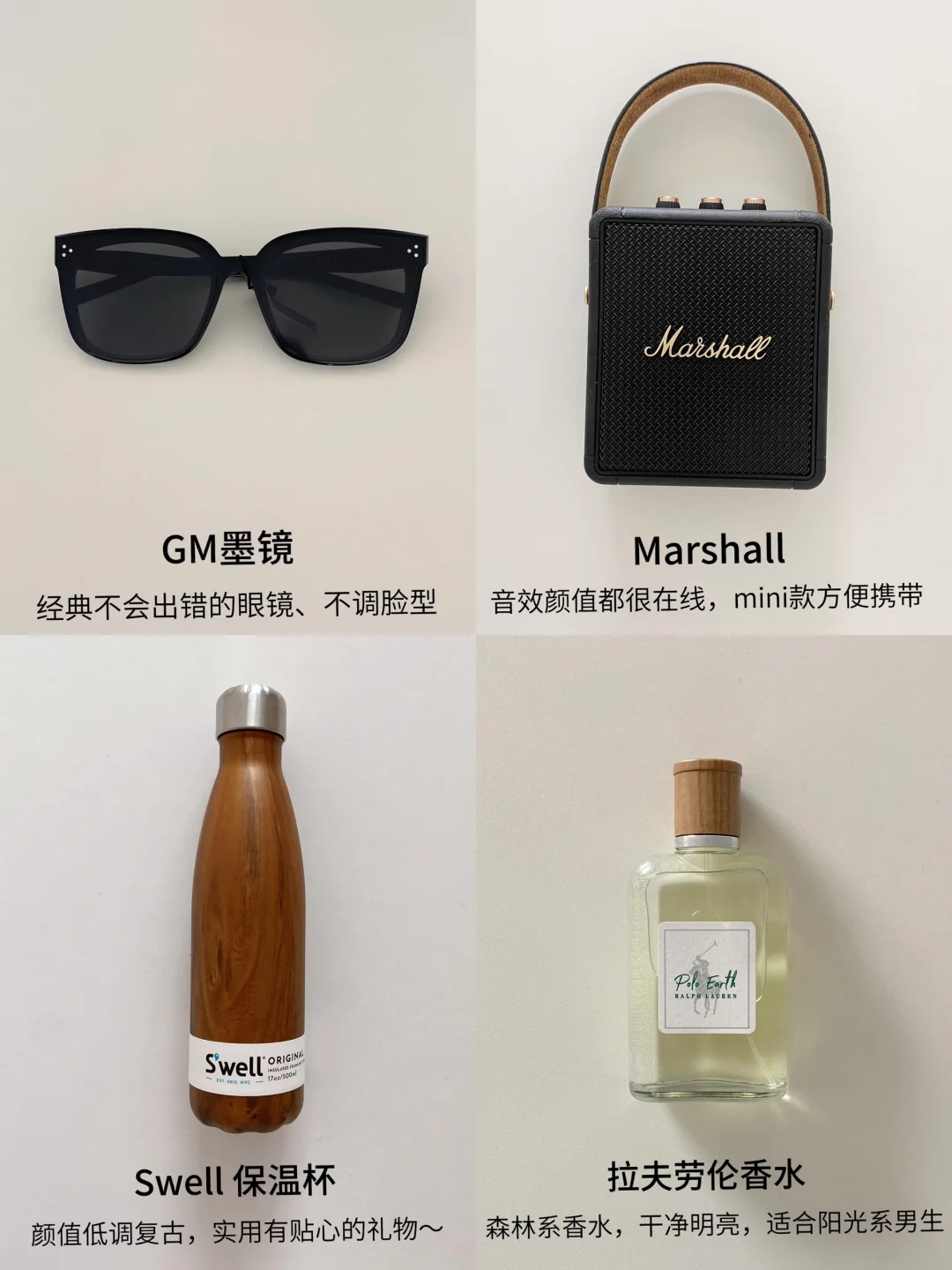 高质感男友礼物｜实用又显好品味！