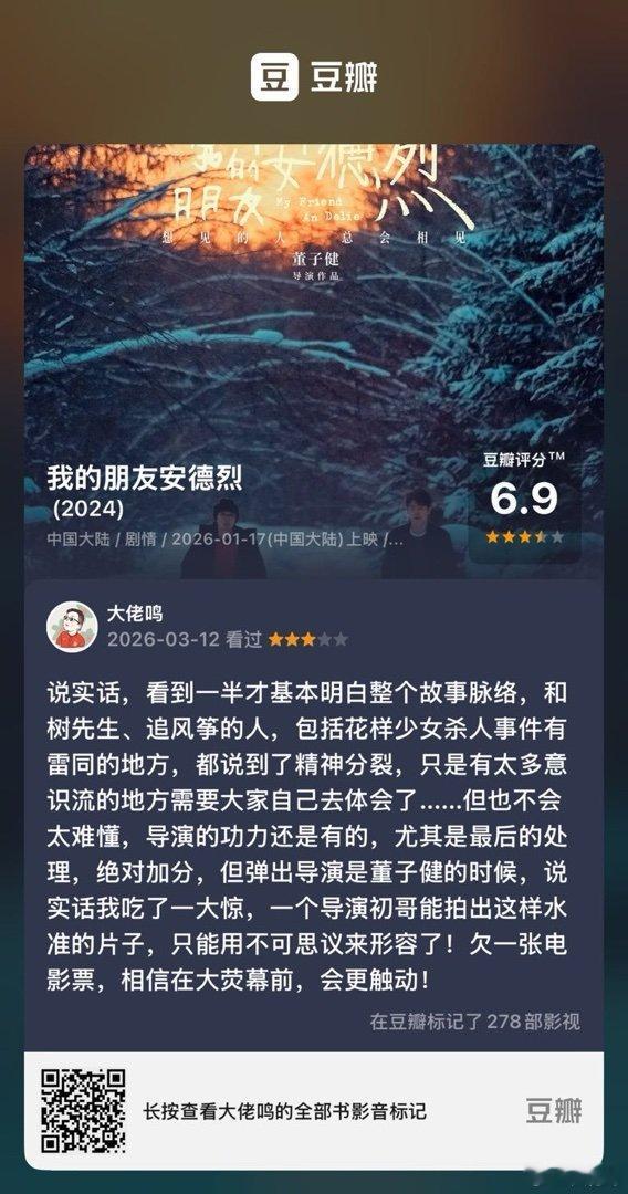 电影我的朋友安德烈 看过电影《我的朋友安德烈》，我的评分：★★★☆☆ 说实话，看