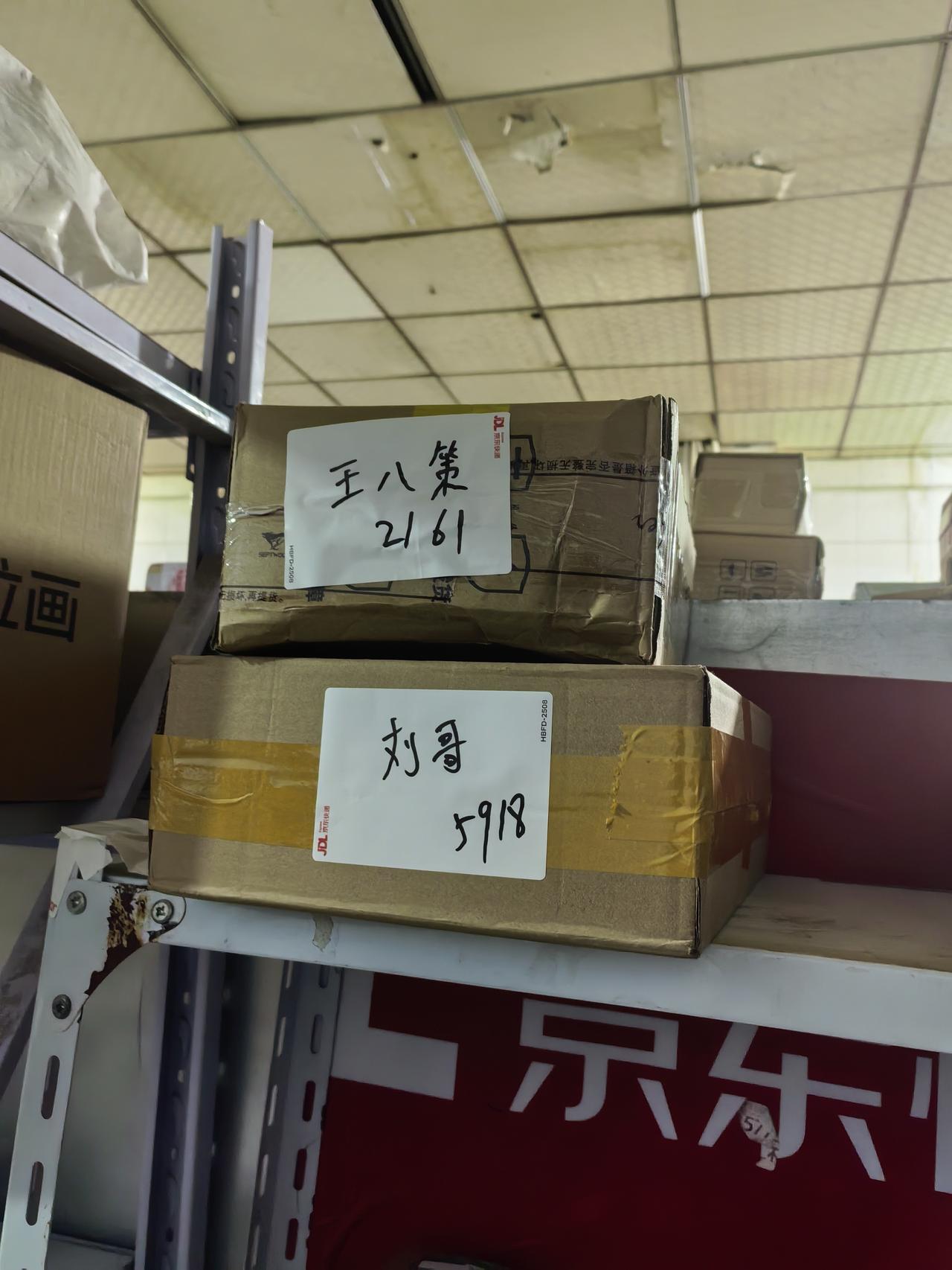 快递站看到的
应该是真名
不知道家长给他起名的时候在想什么
也不知道这哥们这些年