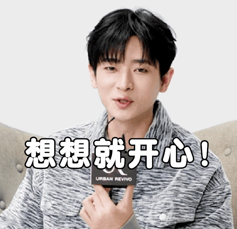 丞磊表情包来袭！看起来也太酥了吧，速速保存起来！而且帅哥的穿搭也好好看，妥妥的冬