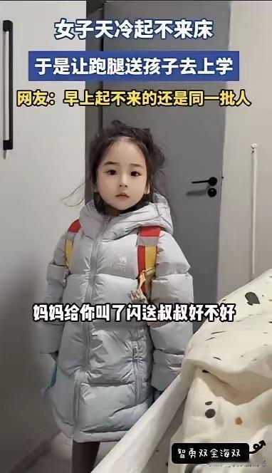 被窝粘人的冬天，真的会有人把“赖床”这事，给整出全新操作——刷到这视频时，我正把