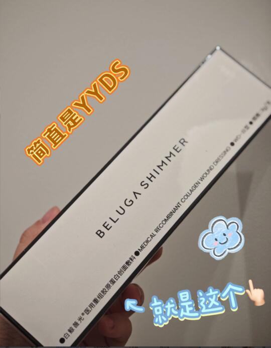 🎀逆龄魔法当然由胶原蛋白开启 ✨