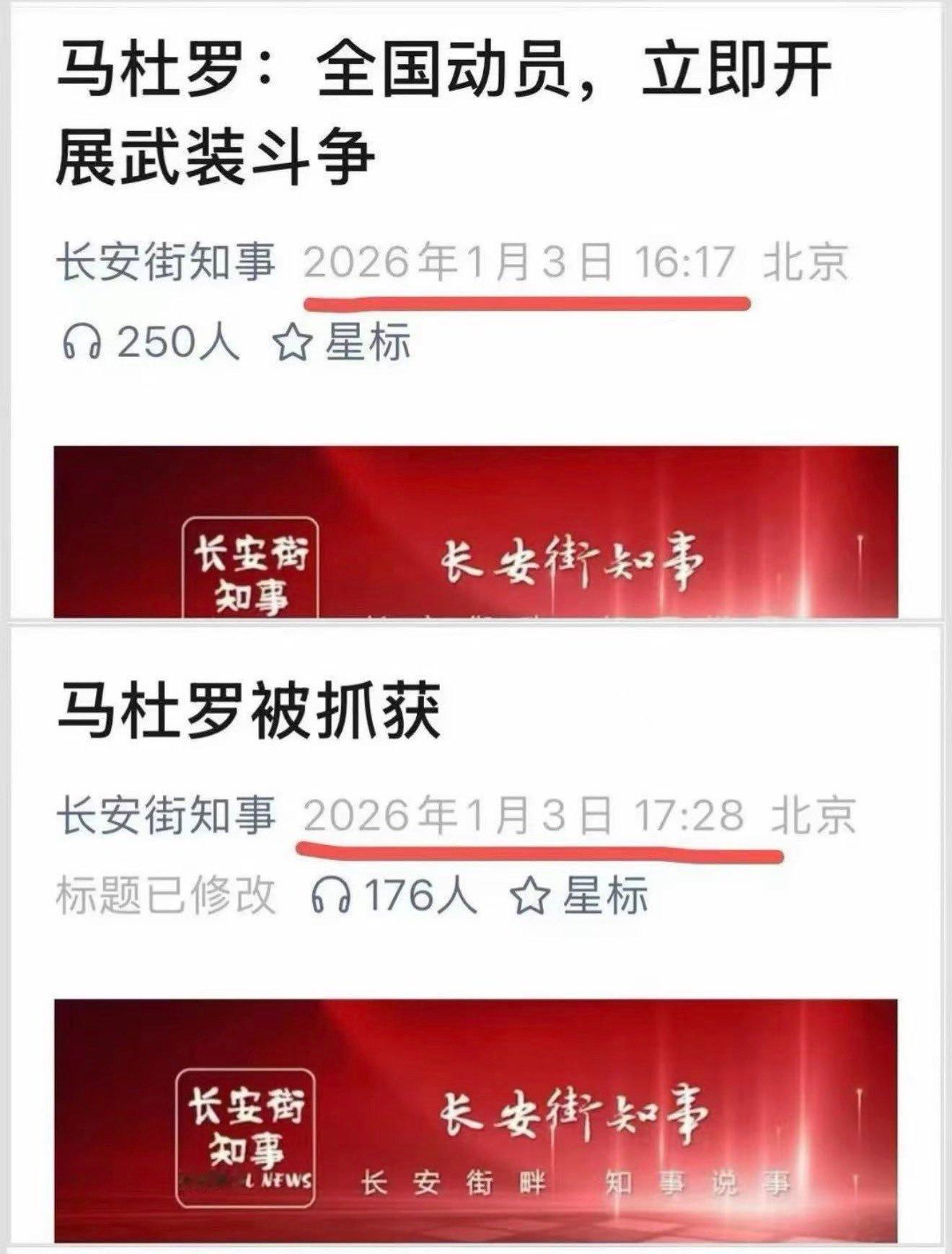 速度这么快，没有内鬼我是不信的 