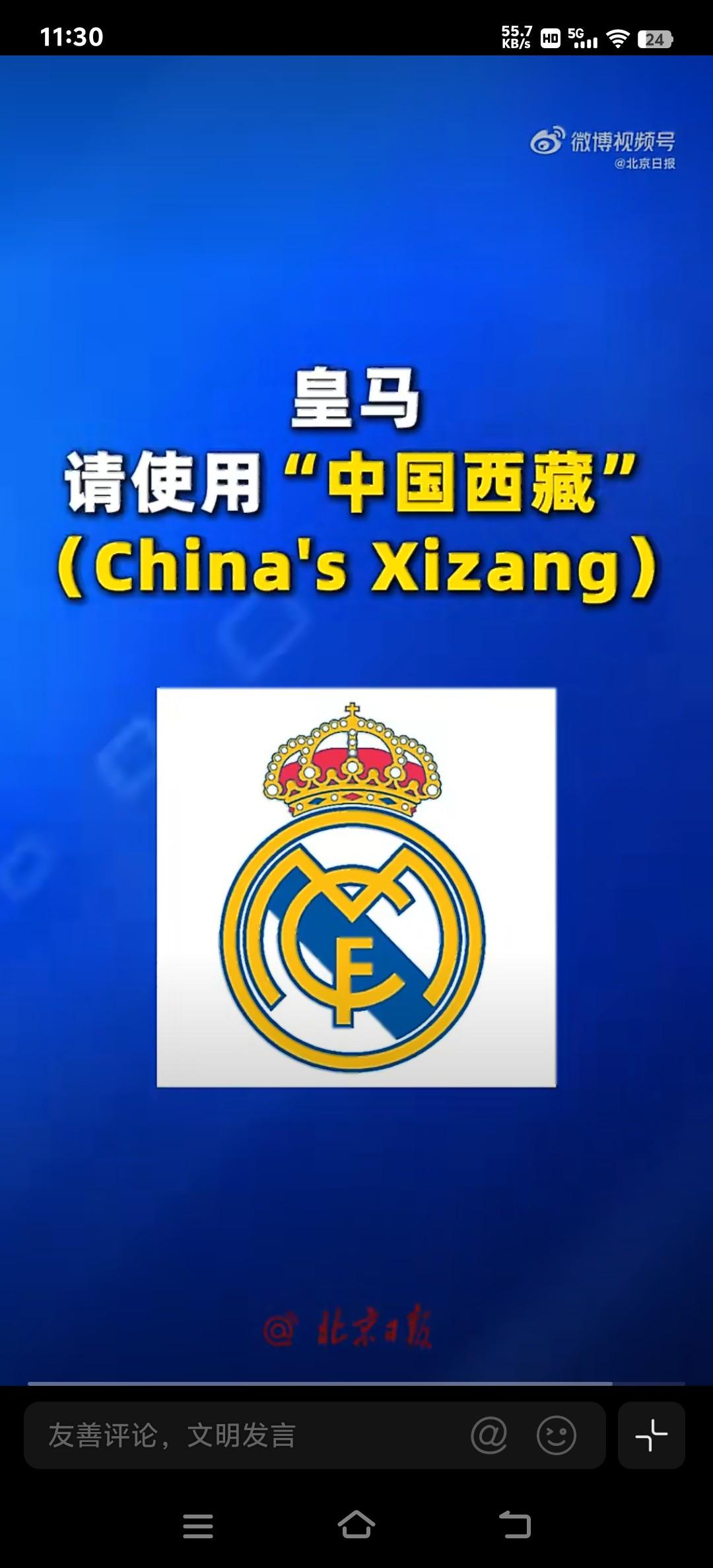 再次惹闹中国。皇马足球俱乐部官方发布悼念这次尼泊尔与中国西藏遇难者，皇马居然将“