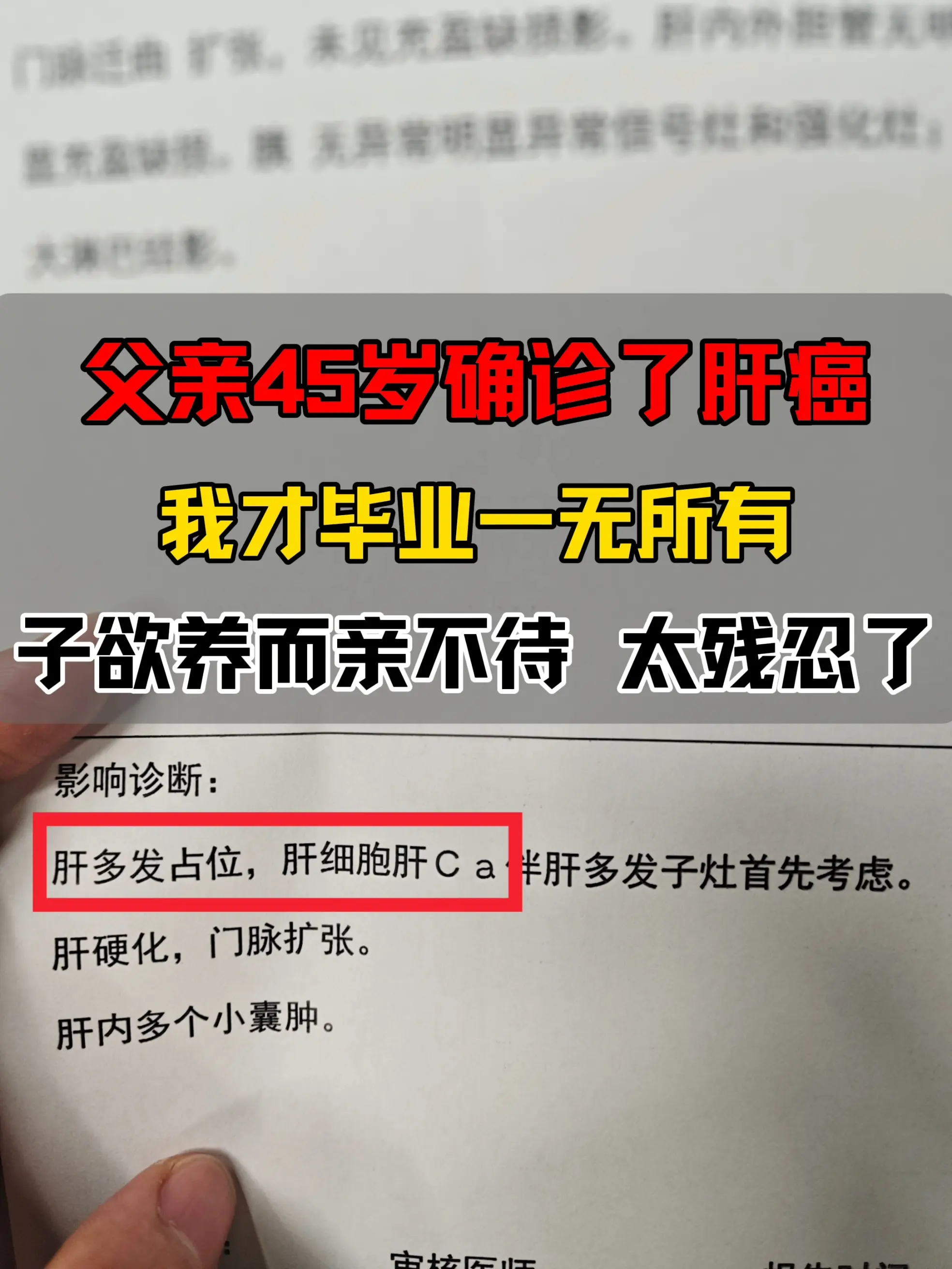 父亲 45 岁，一辈子省吃俭用，自己过的再差，也要供养我和妹妹上学，操...