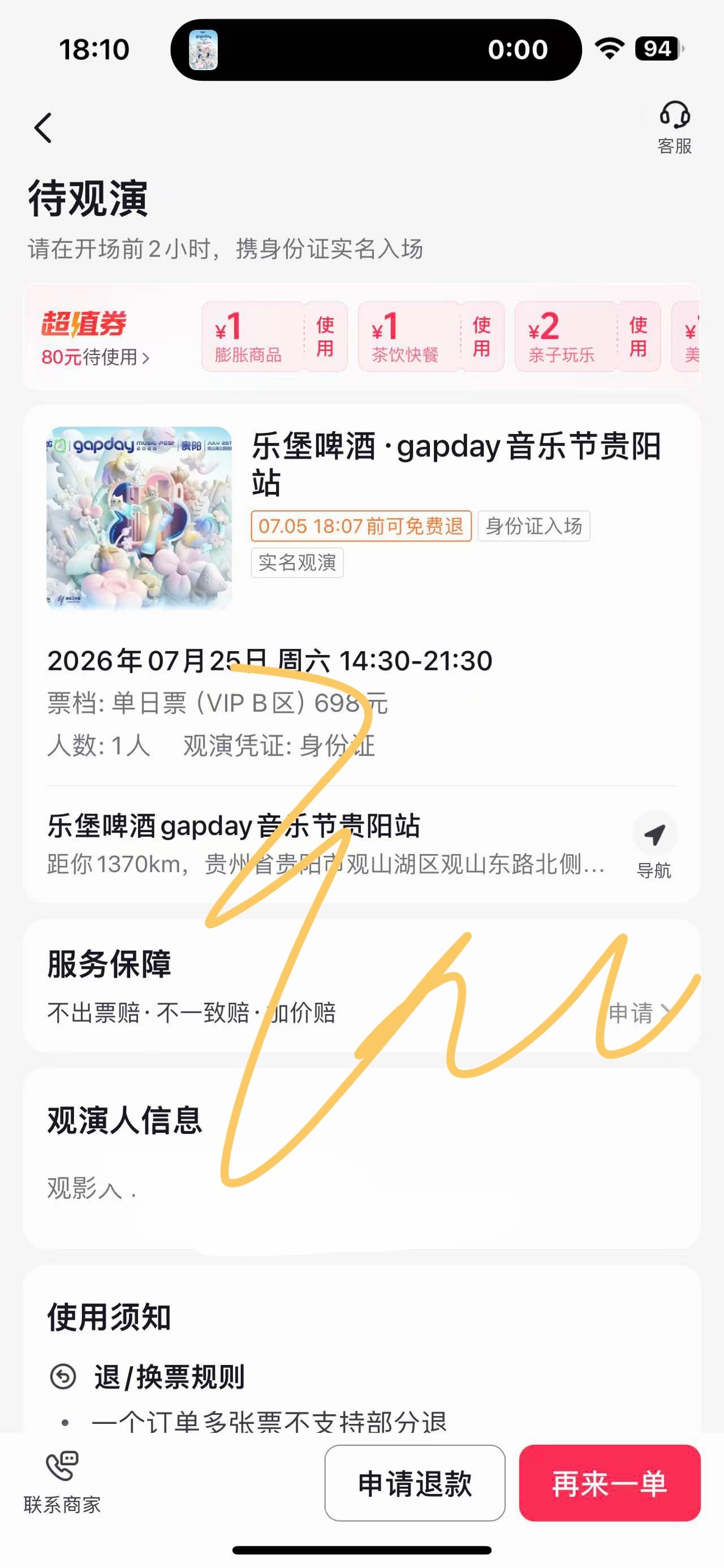 贵阳见小鹿鹿 