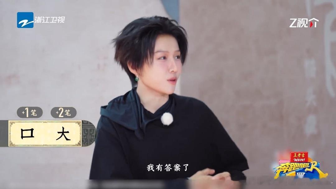 刘雨昕跑男脑力担当刘雨昕文字敏感度奔跑吧  刘雨昕在跑男里简直是行走的字典。看到
