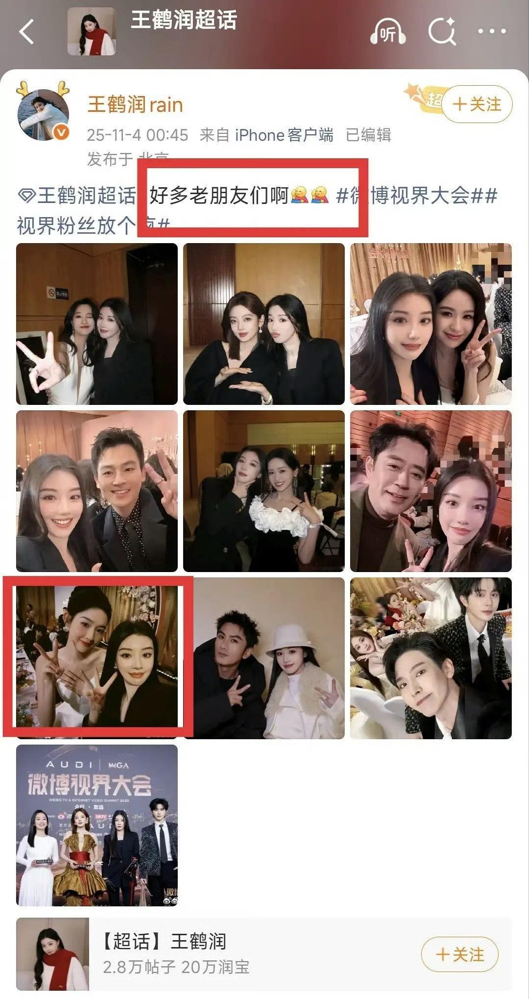 王鹤润忘记切小号？用大号吐槽王玉雯古装不好看，肿，没有灵气。她俩还是朋友…..最