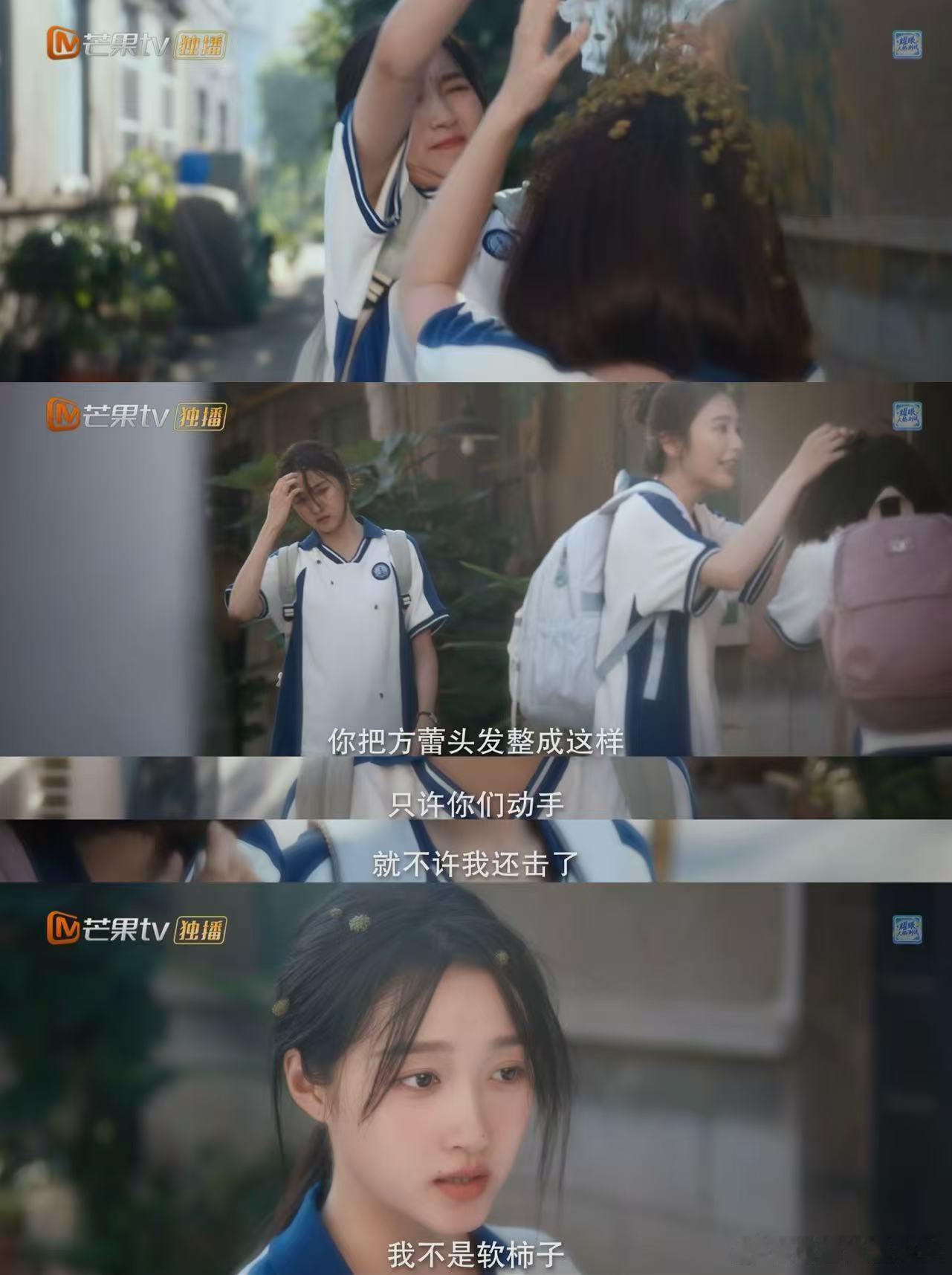 关晓彤新剧就这样耍我 晴也接受道歉那段我是没想到的，以为会继续斗下去，结果她直接