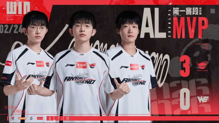 AL用时74分29秒战胜WE 成为LPL历史用时第二短的BO5