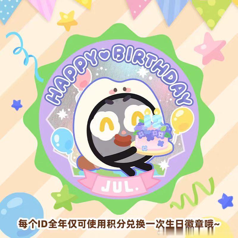 周深周可可旗舰店周深2026深深的巡回演唱会 这是米子们要过的12岁生日，所以徽