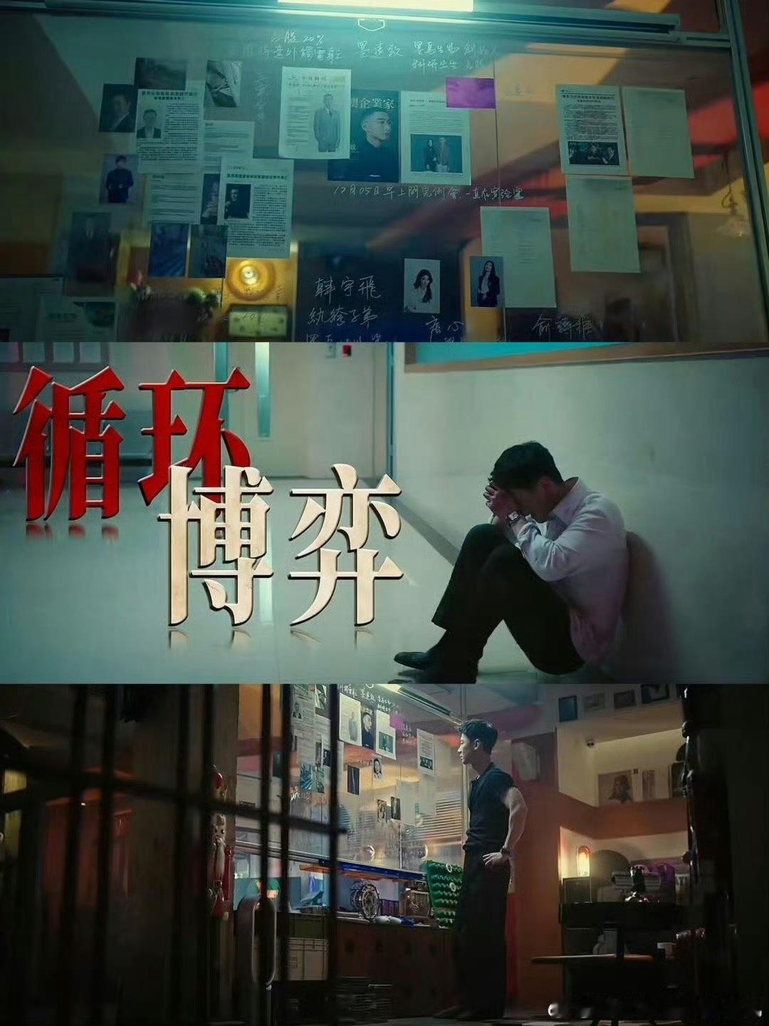 谁懂找不到废镜头的含金量 被《不眠日》细节狠狠拿捏！ 每个镜头都暗藏玄机，逻辑闭