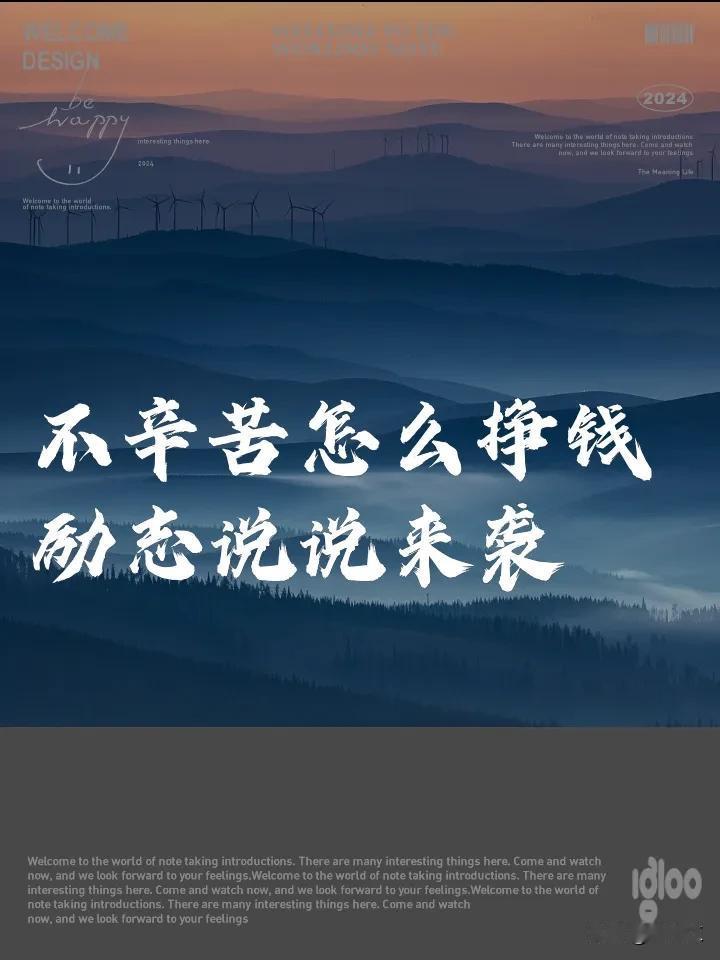 凌晨一点，小王揉了揉发酸的眼睛，关掉了电脑屏幕。写字楼里只剩他工位的灯还亮着，手