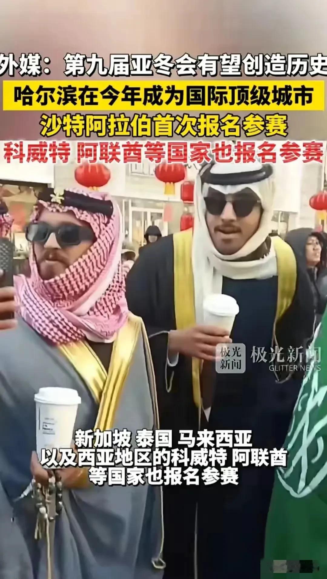 哈尔滨即将成为顶流城市！

即将于2025年2月7日至14日，在哈尔滨举办的第九