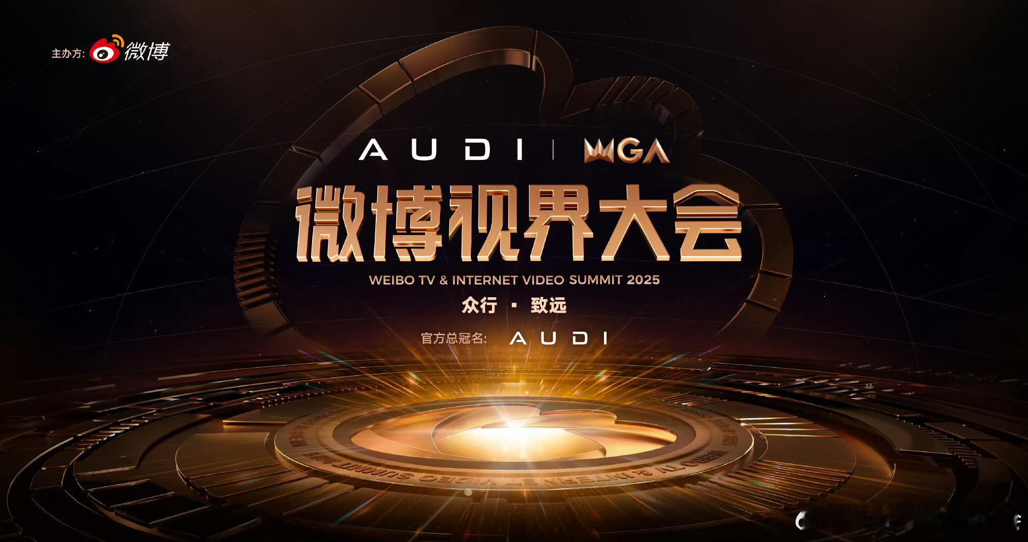 2025微博视界大会官宣 今年视界大会红毯真的把我的期待值拉满了[哇]肖战的《藏