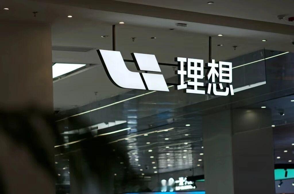 据 36 氪消息，理想汽车正式筹建硅谷的AI研发中心，将负责智能化技术研发，已在