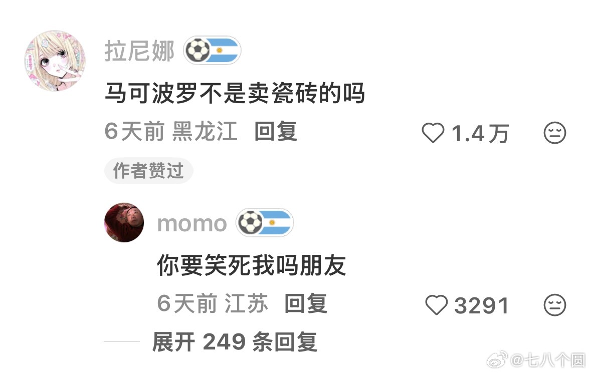 看世界杯记忆开始出现错觉非正经观战世界杯