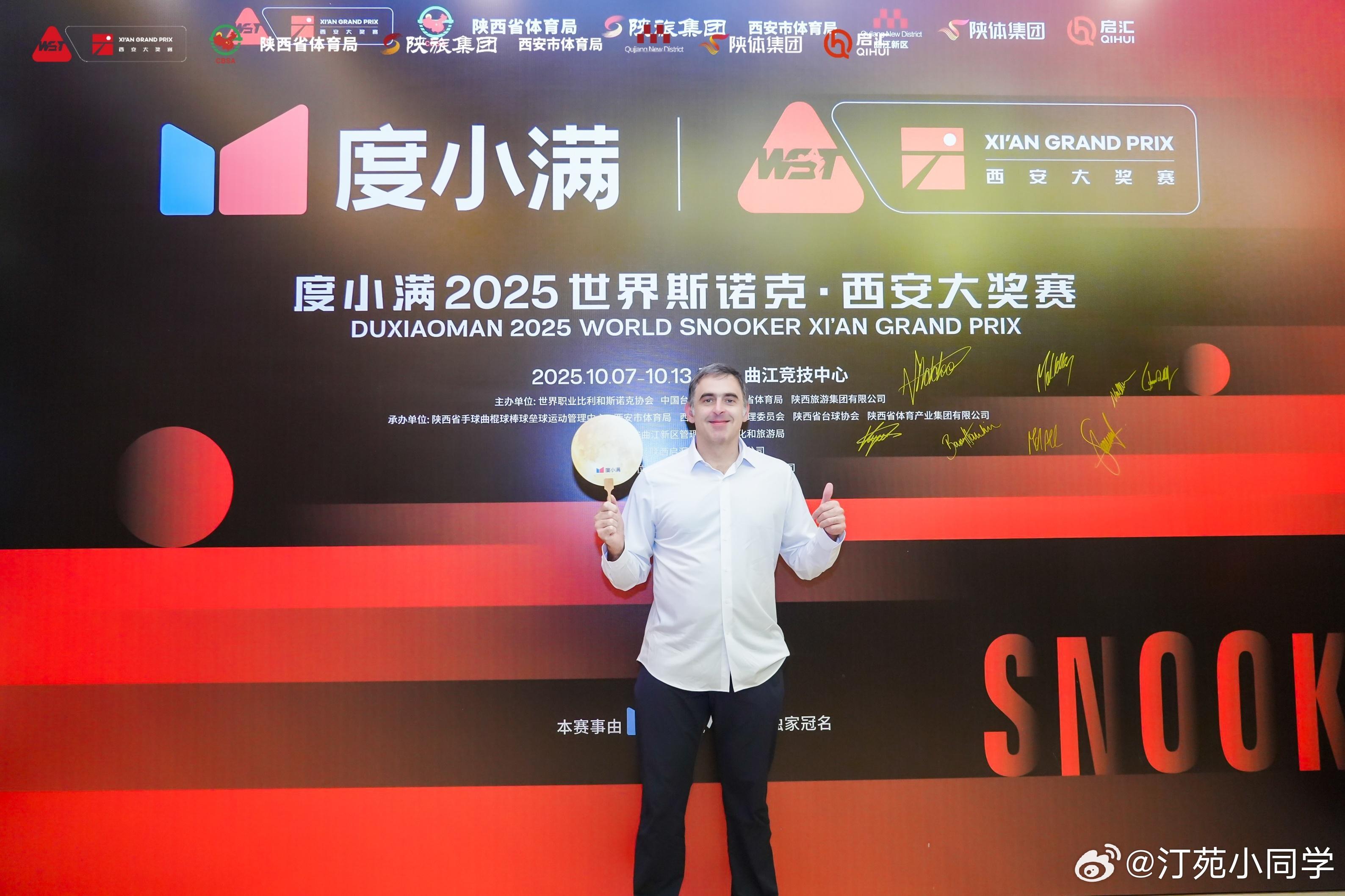2025斯诺克西安大奖赛 10月6日，2025世界斯诺克·西安大奖赛球星公开日活