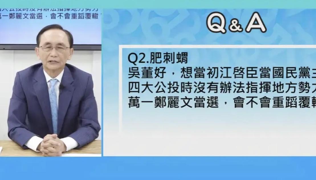 吴子嘉一句“郑丽文绝对不可能当选”，直接把国民党主席选举的火药味拉满了！这位媒体