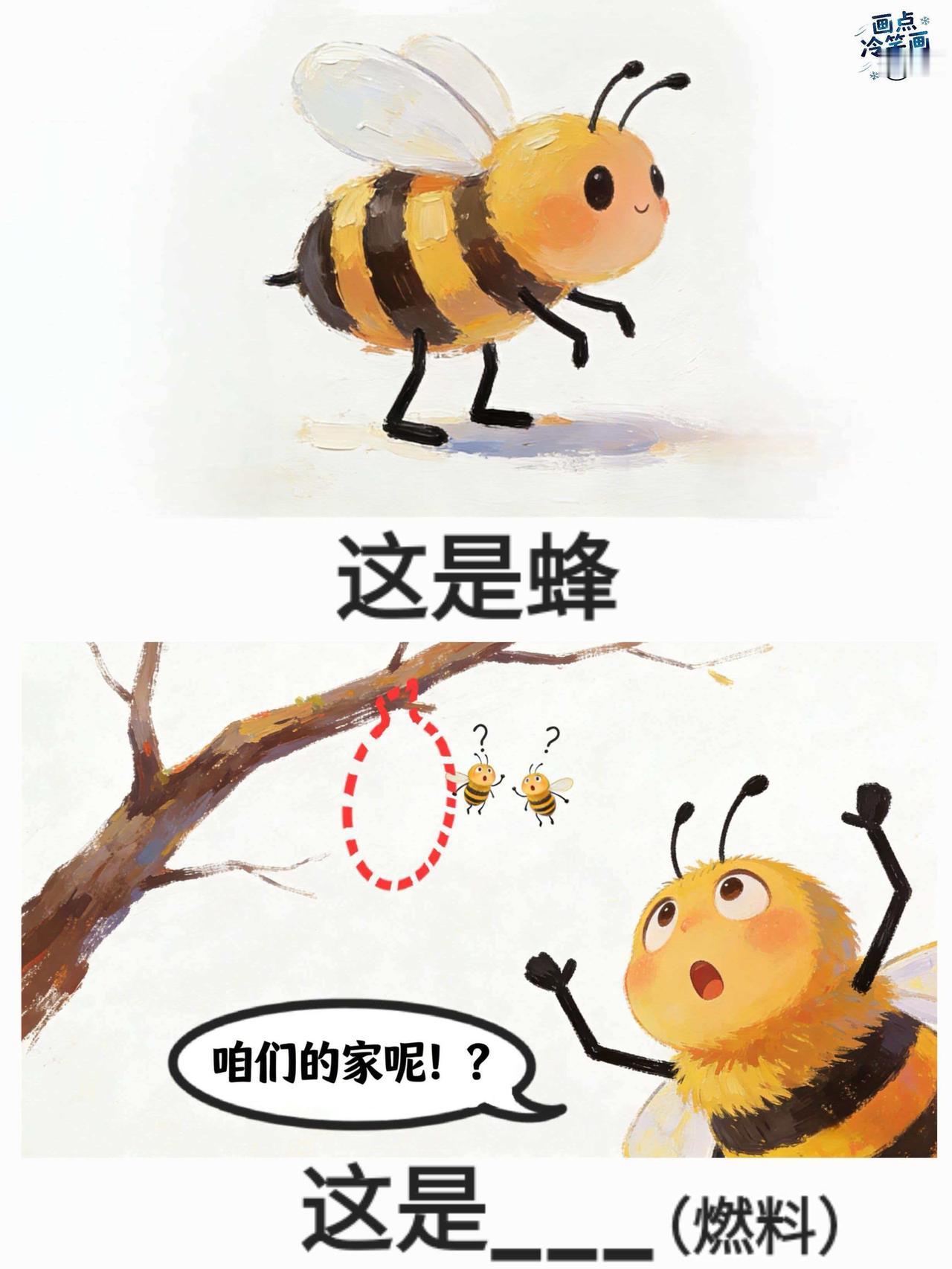 这空填什么？谐音梗和字谜 
漫画 抽象 搞笑 我在小红书做游戏 有点离谱但 谐音