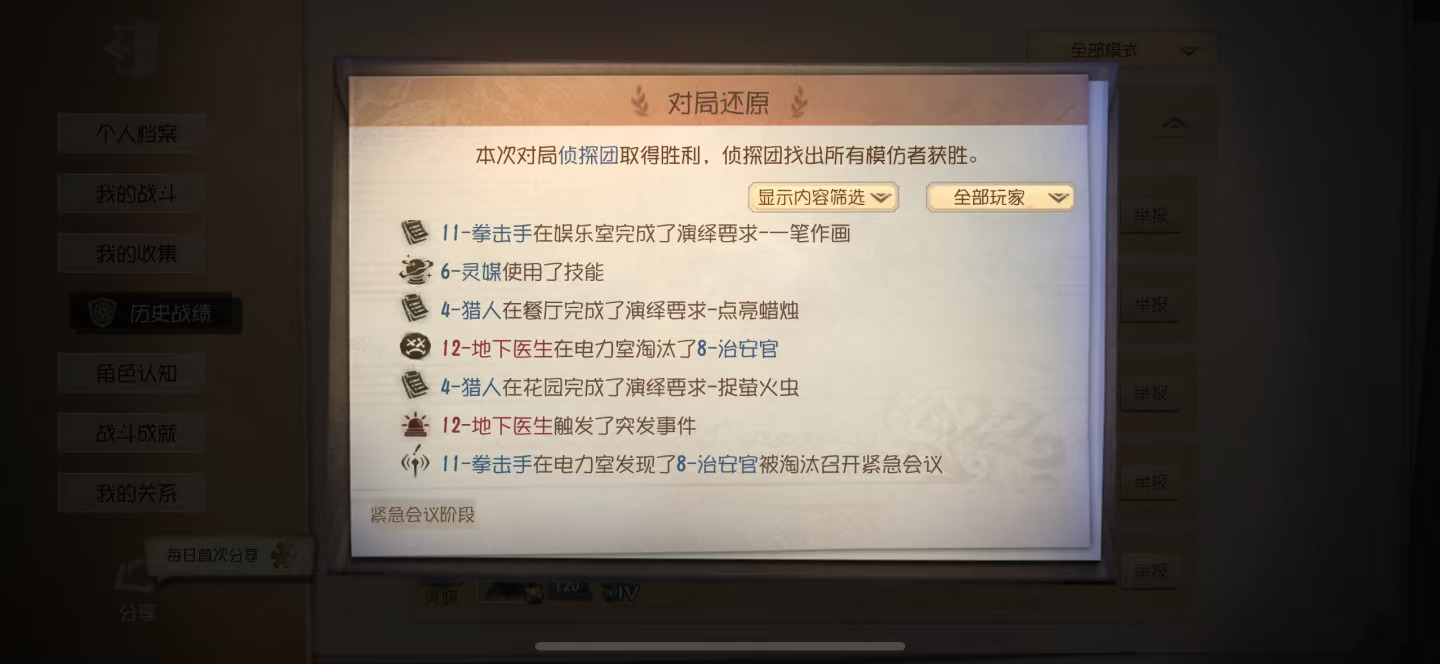 史上最离谱的模仿者场外出现了！